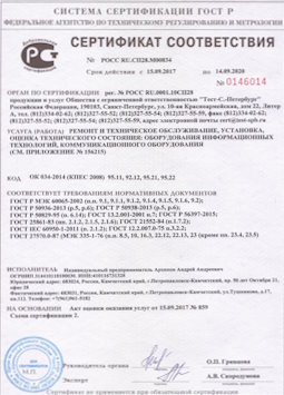 2010.09.16 Прохладный - Ремонт и техническое обслуживание коммуникационного оборудования