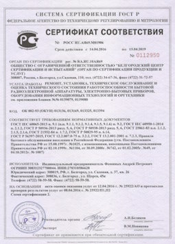 2013.07.15 Прохладный - Ремонт, установка техническое обслуживание, оценка радиоэл. аппаратуры