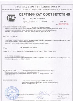 2013.08.05 Прохладный - Ремонт, техническое обслуживание радиоэлектронной аппаратуры