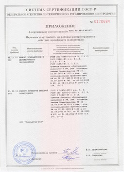 2014.05.20 Прохладный - Ремонт и техническое обслуживание, установка оборудования инф. технологий
