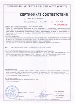 2015.05.25 Прохладный - Диагностика, ремонт, техническое обслуживание и дефектация компьютеров