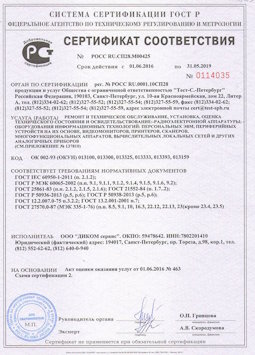 2015.06.25 Прохладный - Ремонт и техническое обслуживание, установка, оценка радиоэл. аппаратуры
