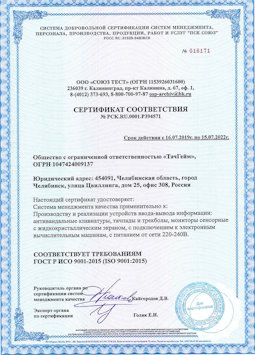 2015.07.15 Прохладный - Производство и реализация устройств ввода-вывода информации