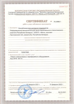 2017.03.24 Прохладный - Ремонт и диагностика компьютеров и периферийного оборудования