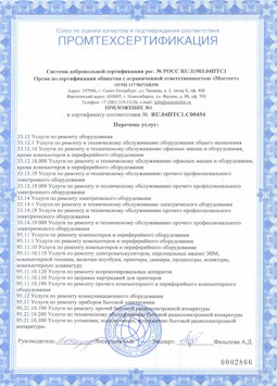 2017.04.07 Прохладный - Услуги по ремонту и техническому обслуживанию компьютеров
